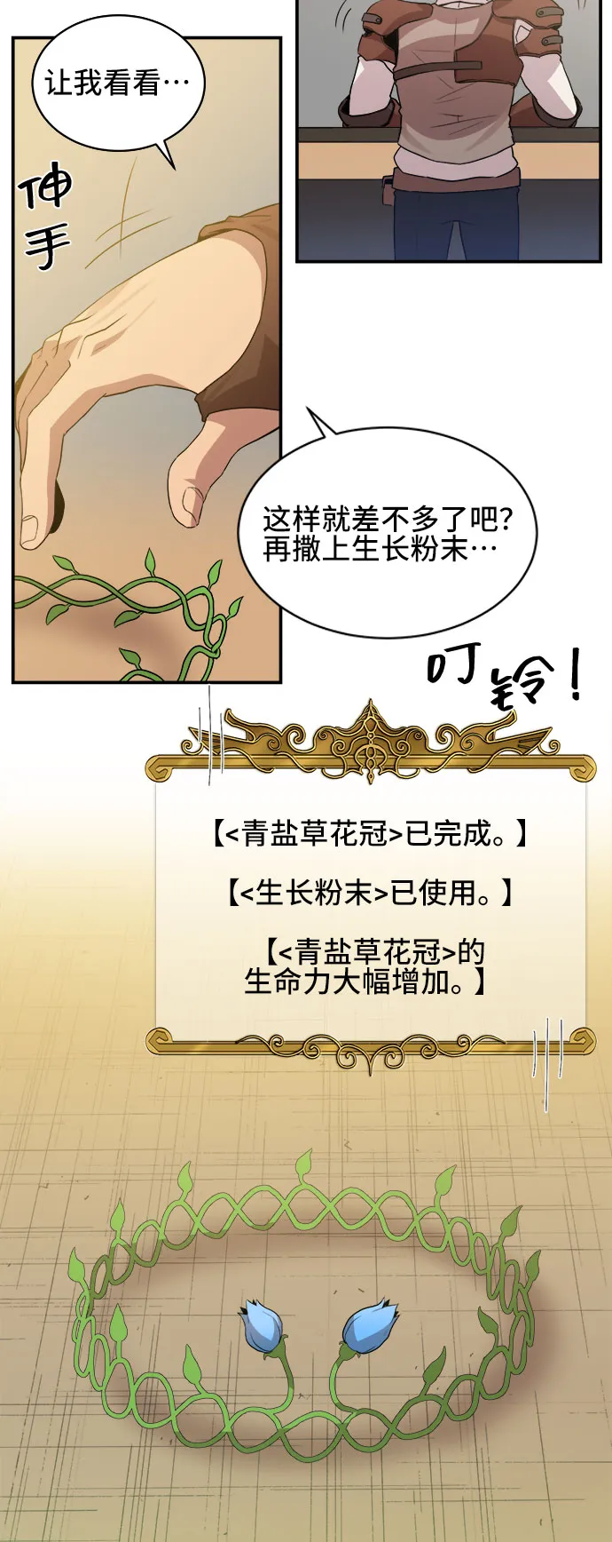 第40话 第28页