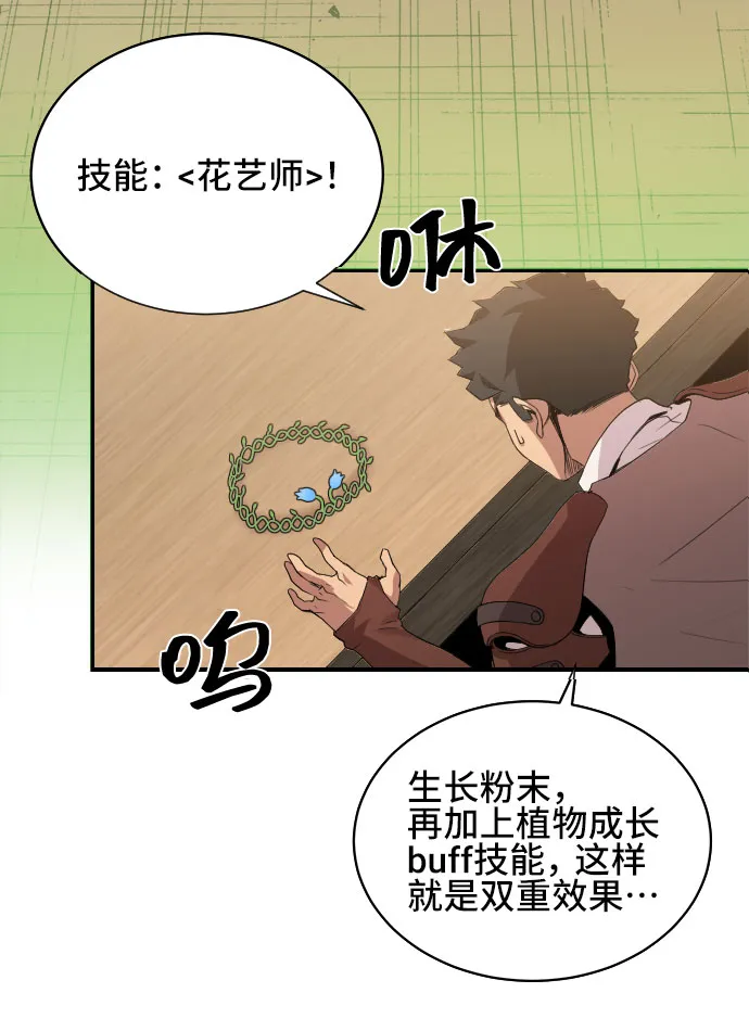 第40话 第29页