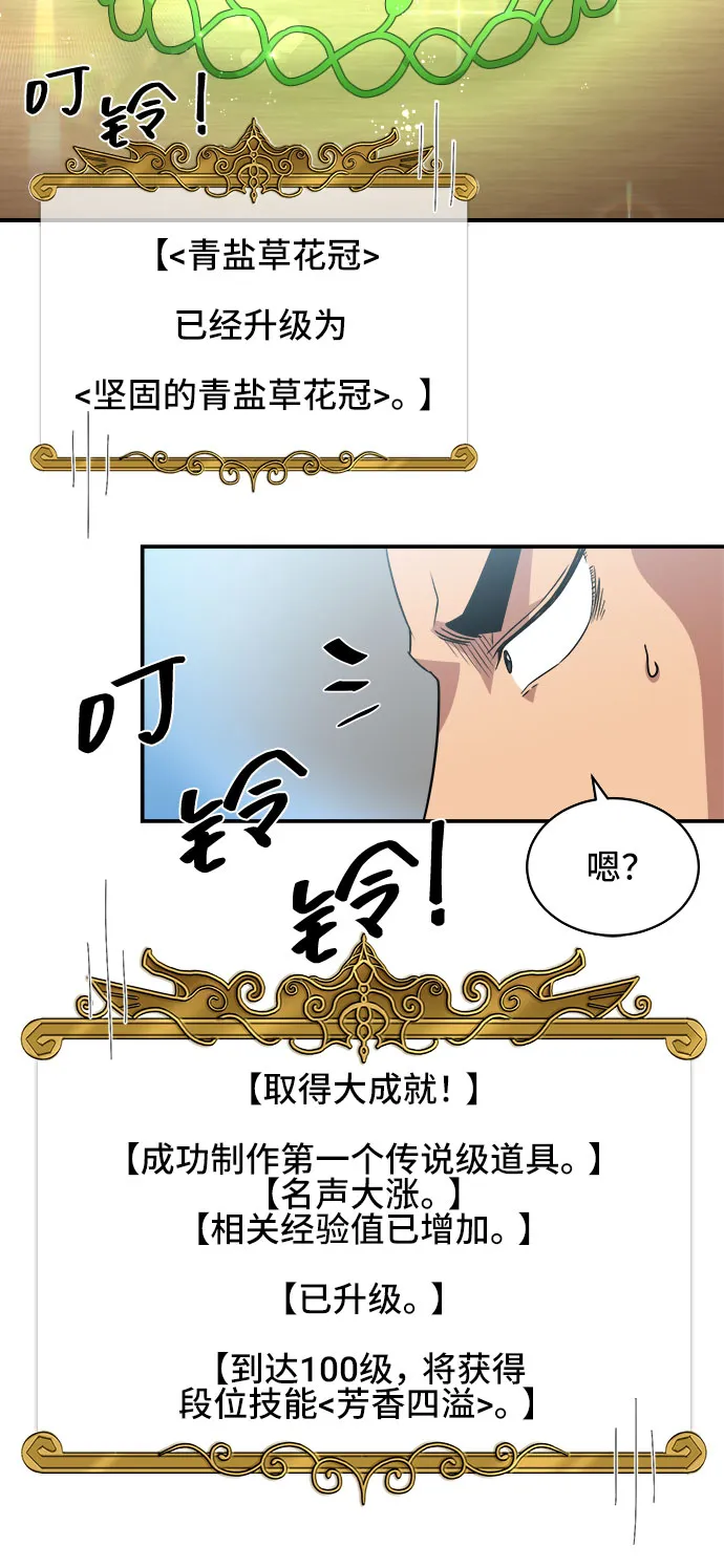 第40话 第31页
