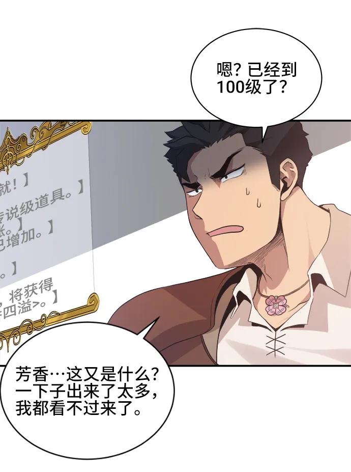 第40话 第32页