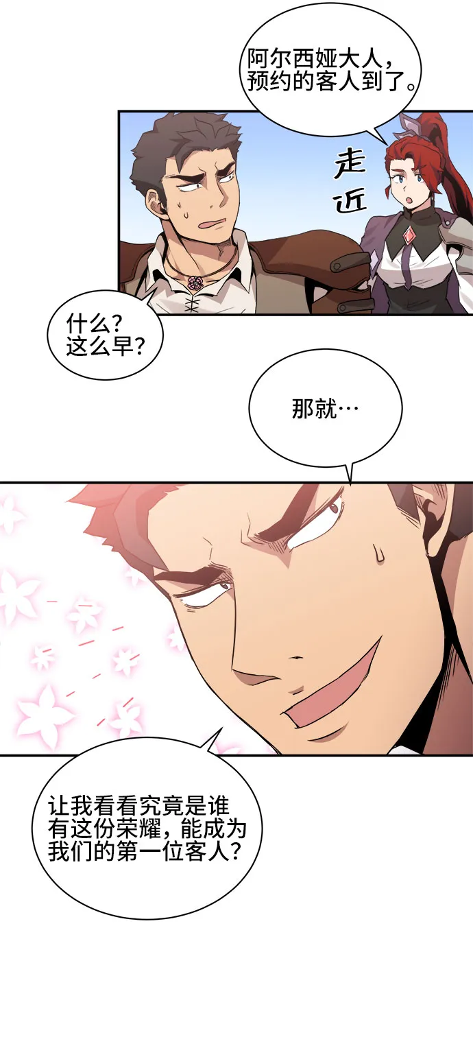 第40话 第33页