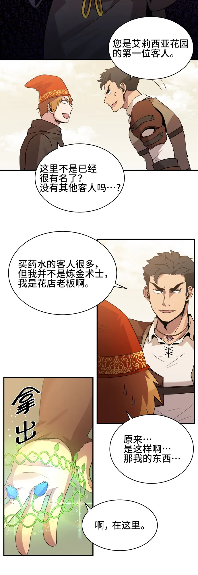 第40话 第35页