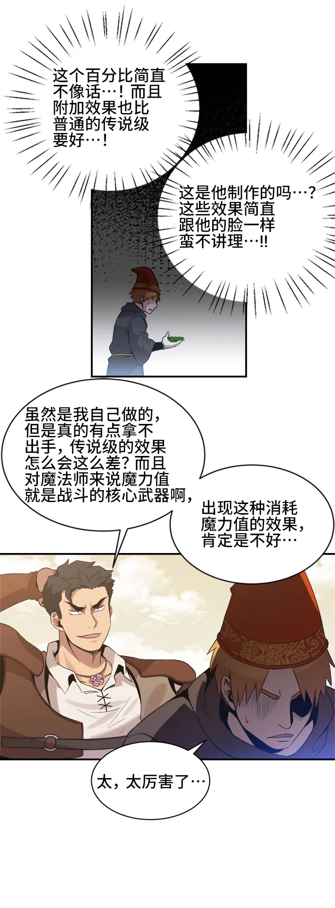 第40话 第39页