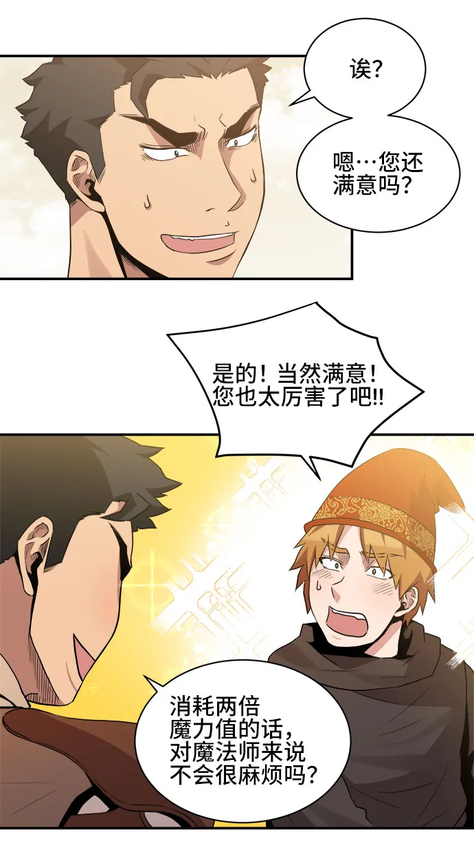 第40话 第40页