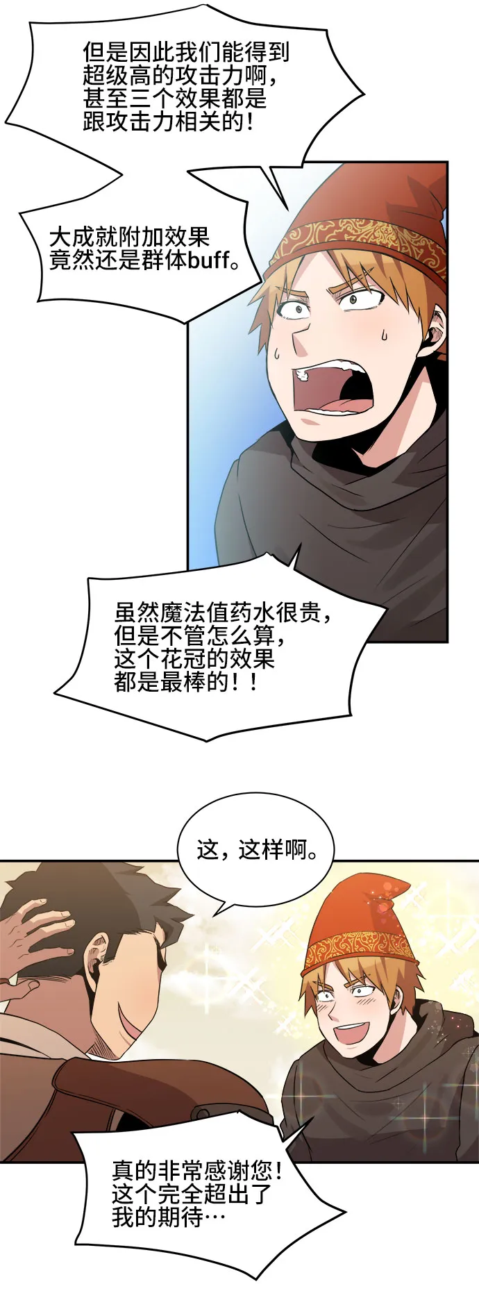 第40话 第41页