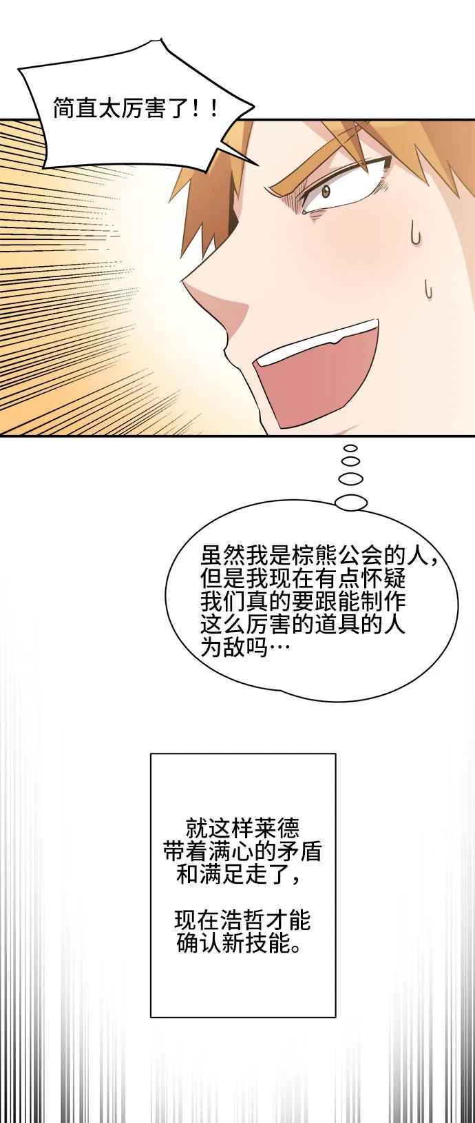第40话 第42页