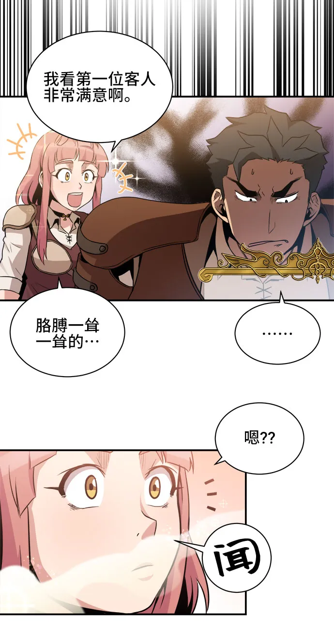 第40话 第43页
