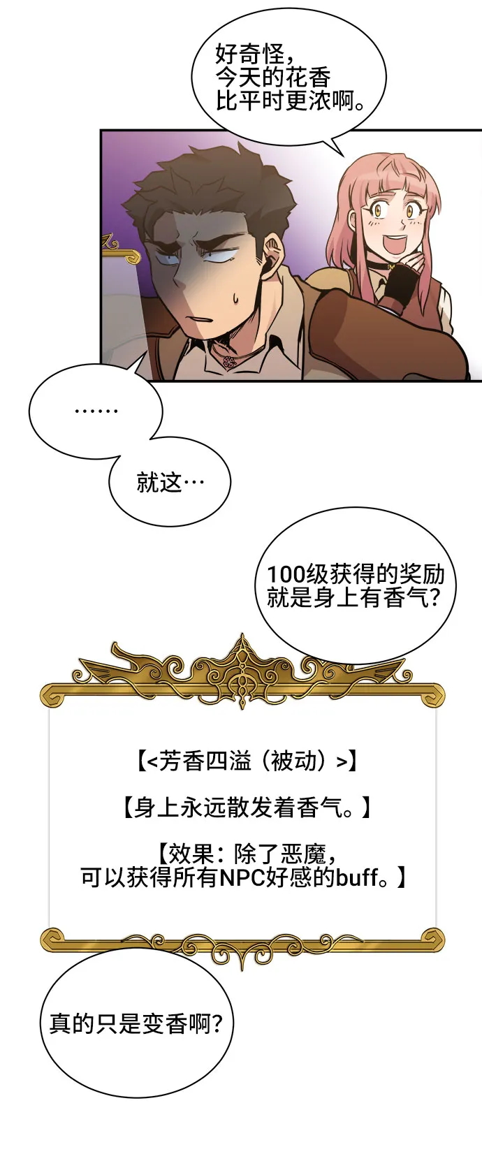 第40话 第44页