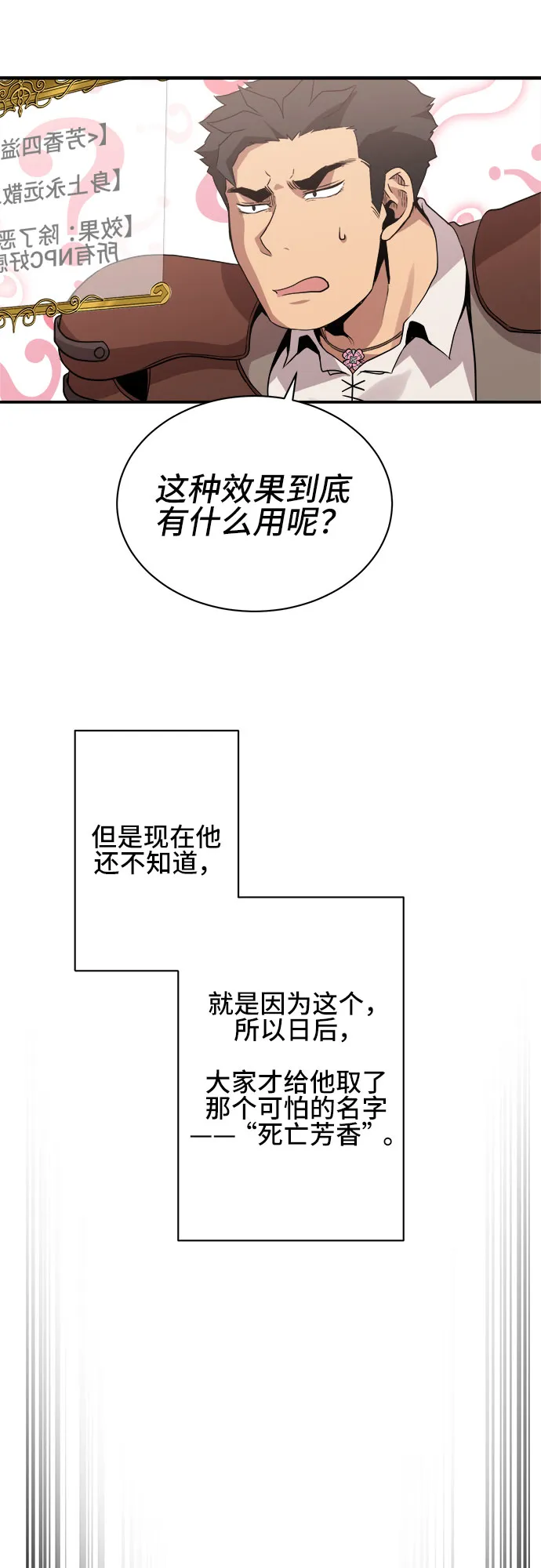 第40话 第45页