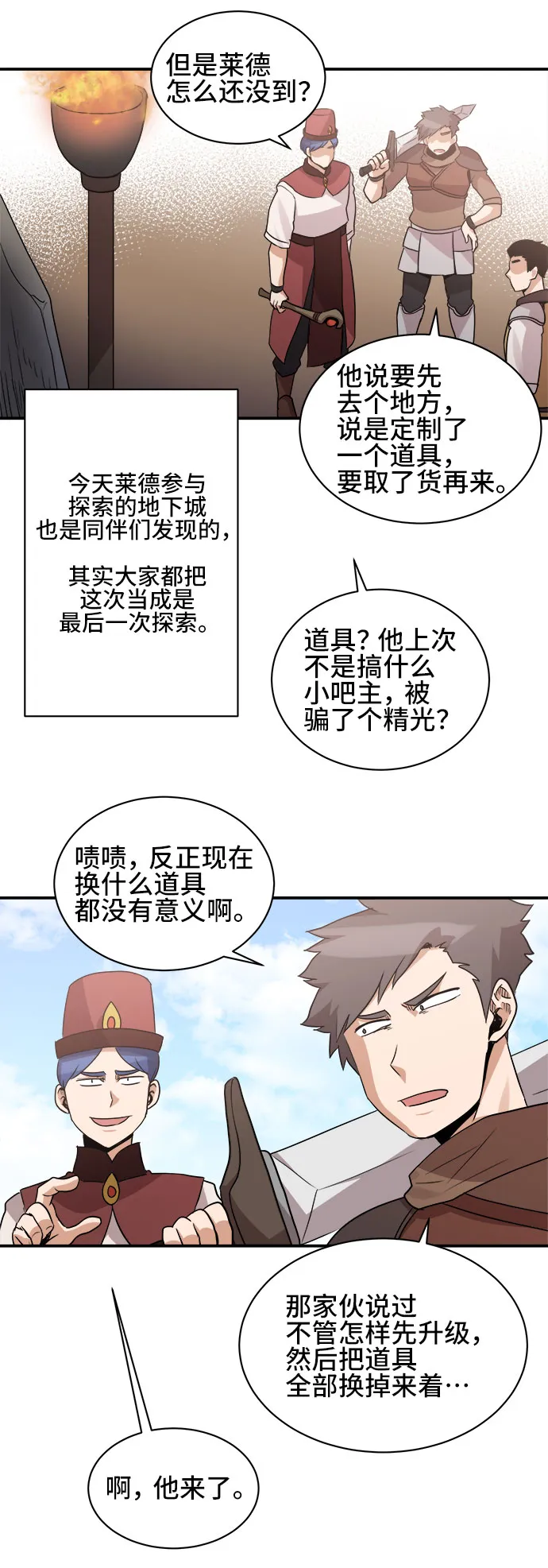 第40话 第47页