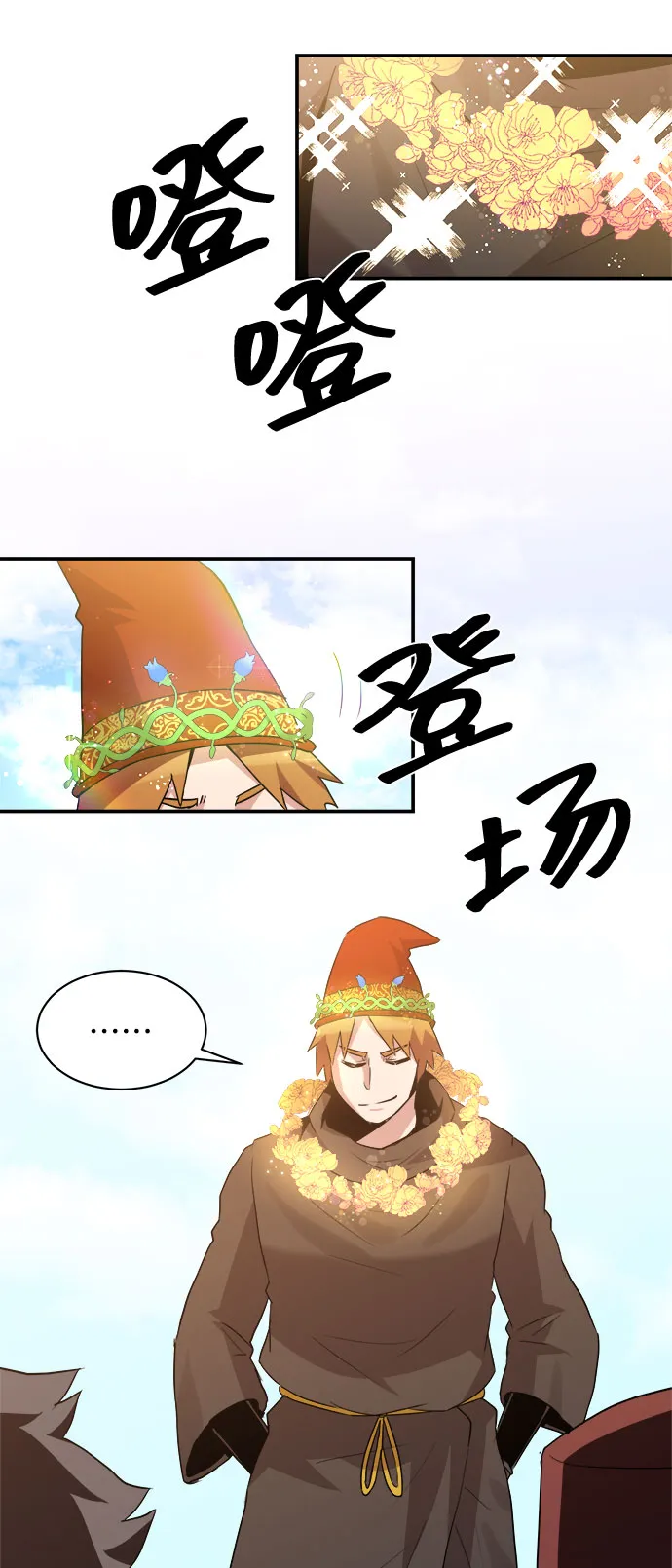 第40话 第48页