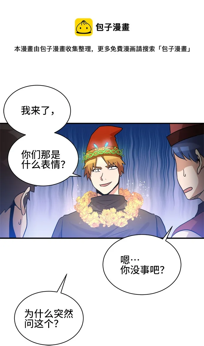 第40话 第50页