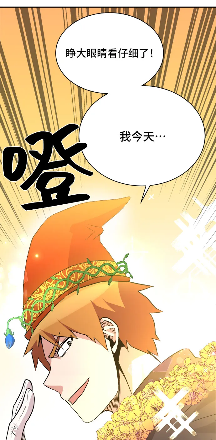 第40话 第54页