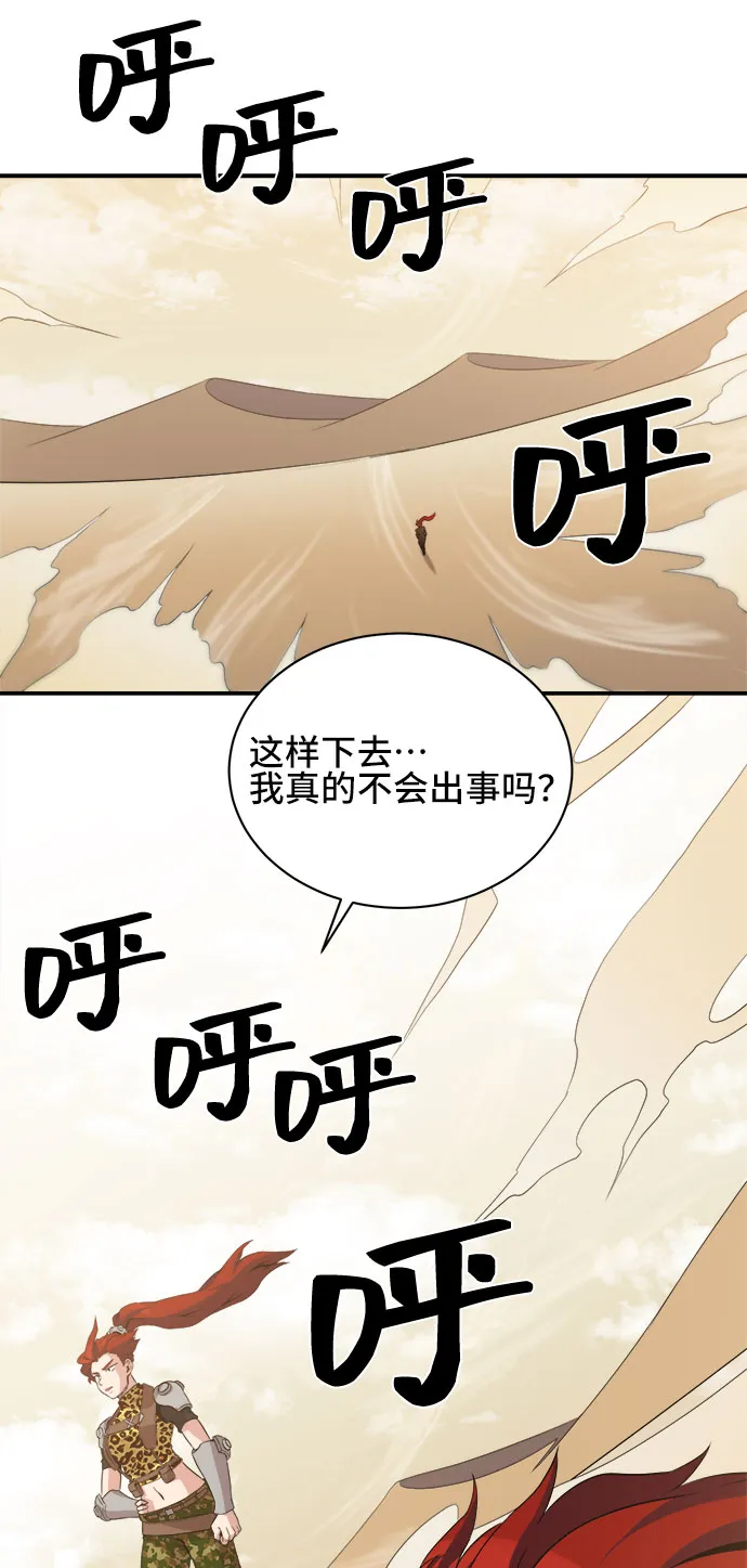 第39话 第2页