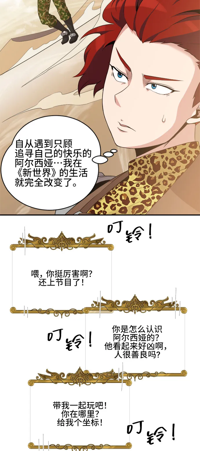 第39话 第3页