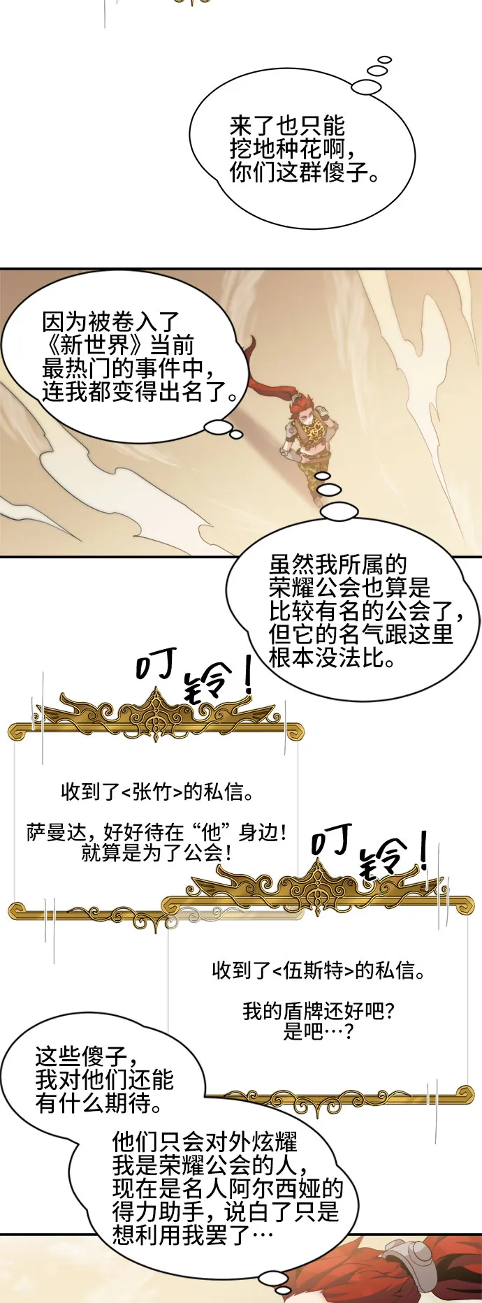 第39话 第4页