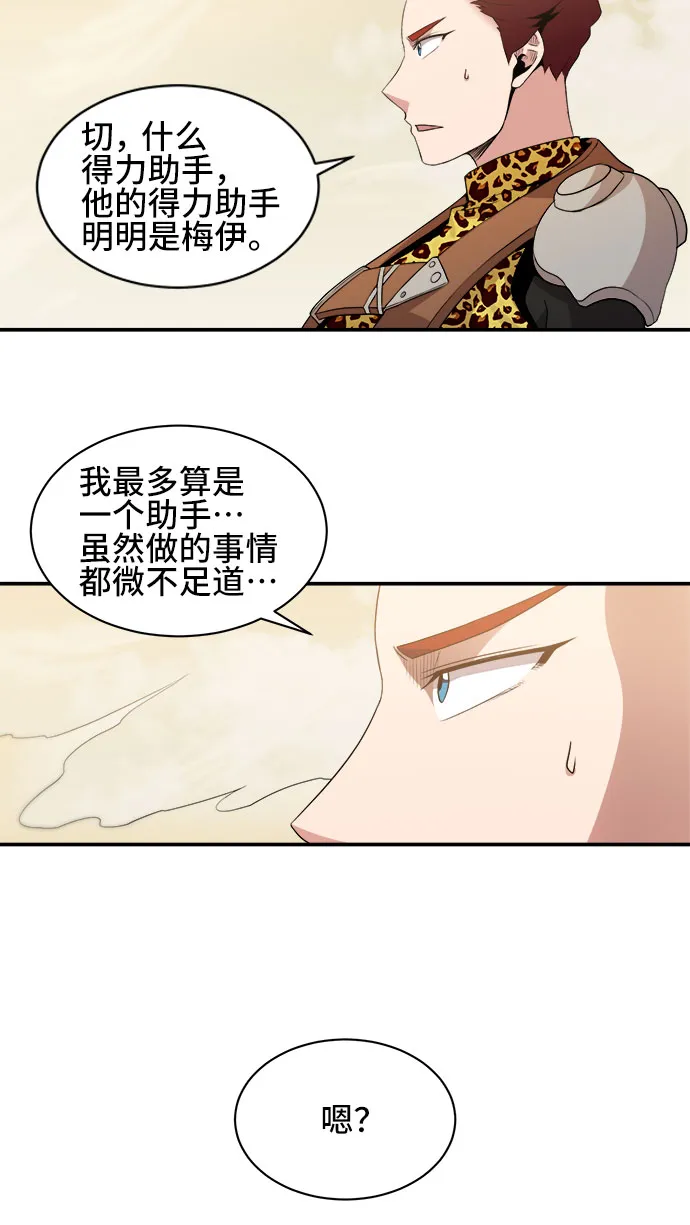 第39话 第5页