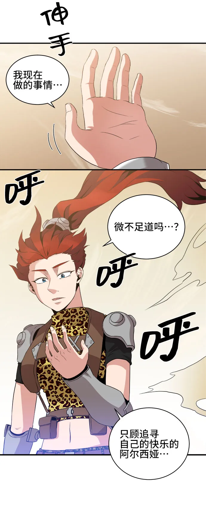 第39话 第6页