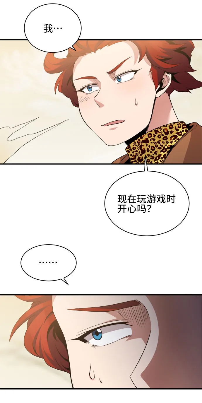 第39话 第7页