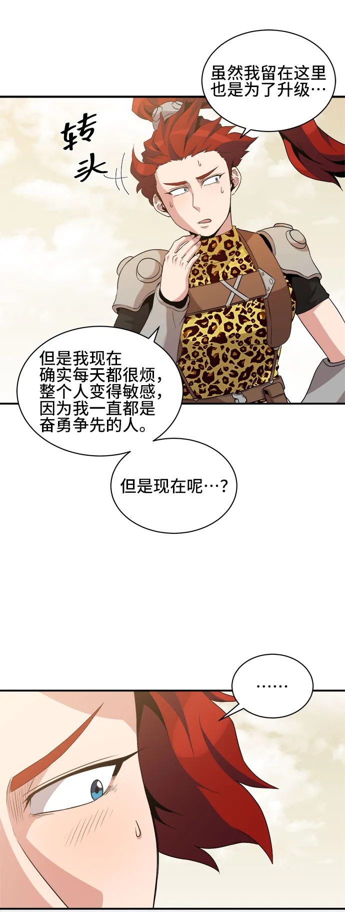 第39话 第8页