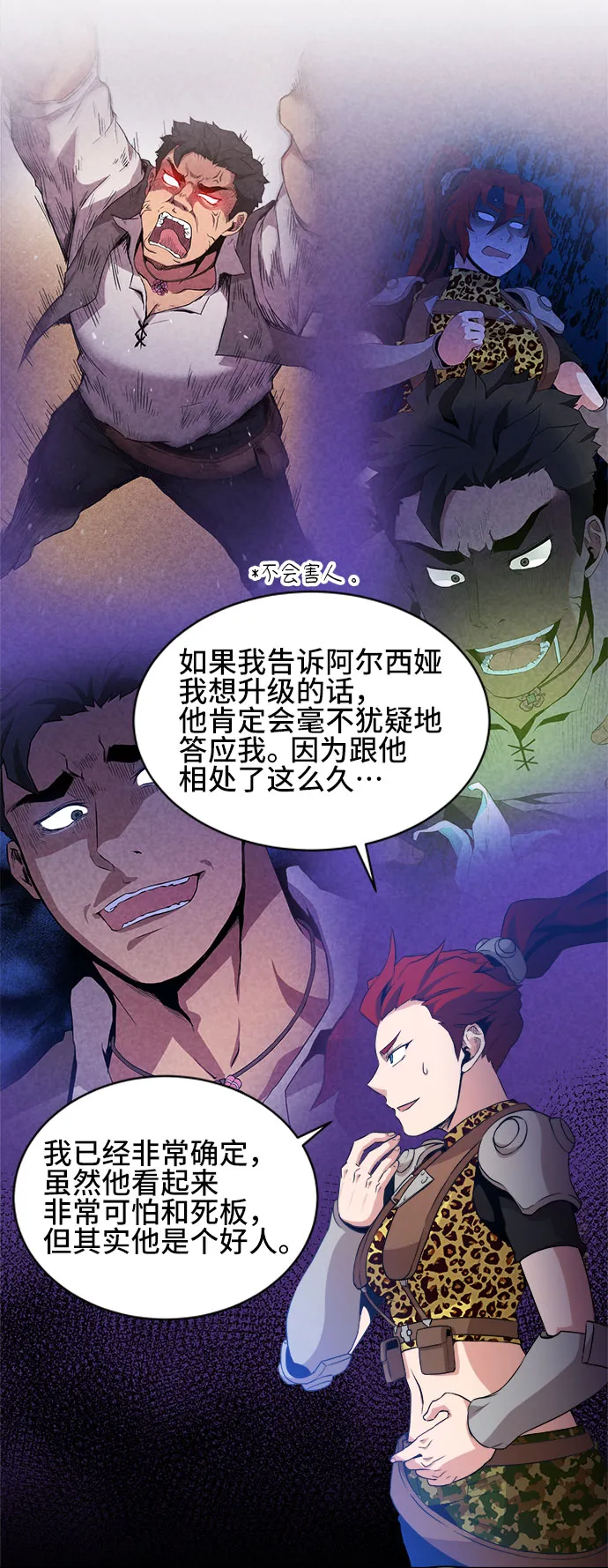 第39话 第9页