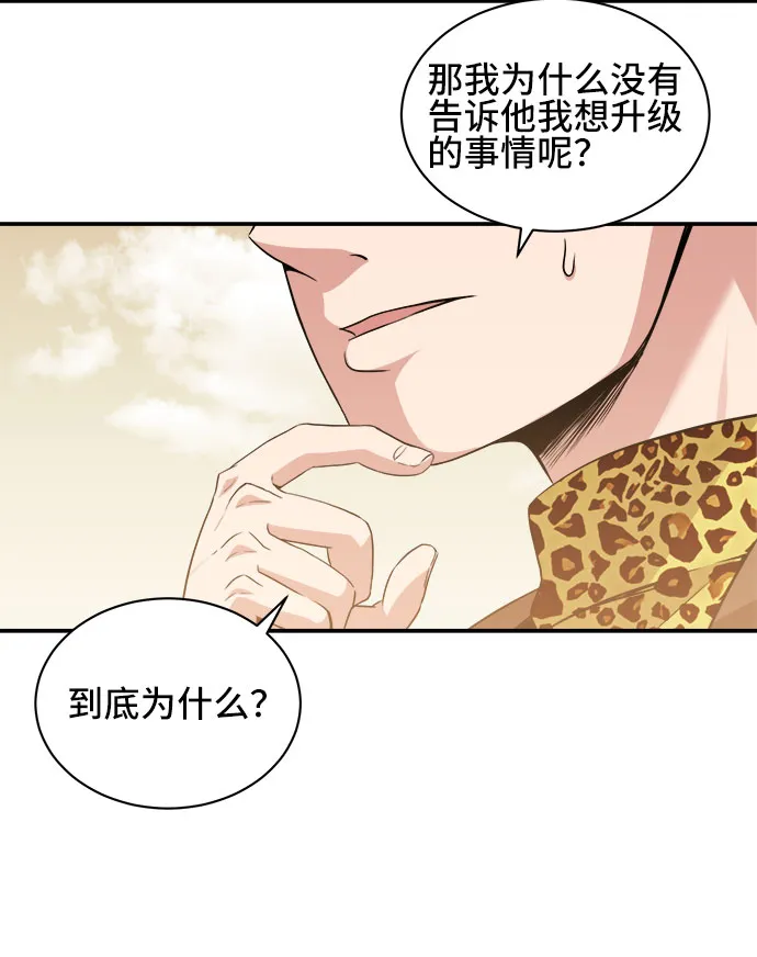 第39话 第10页