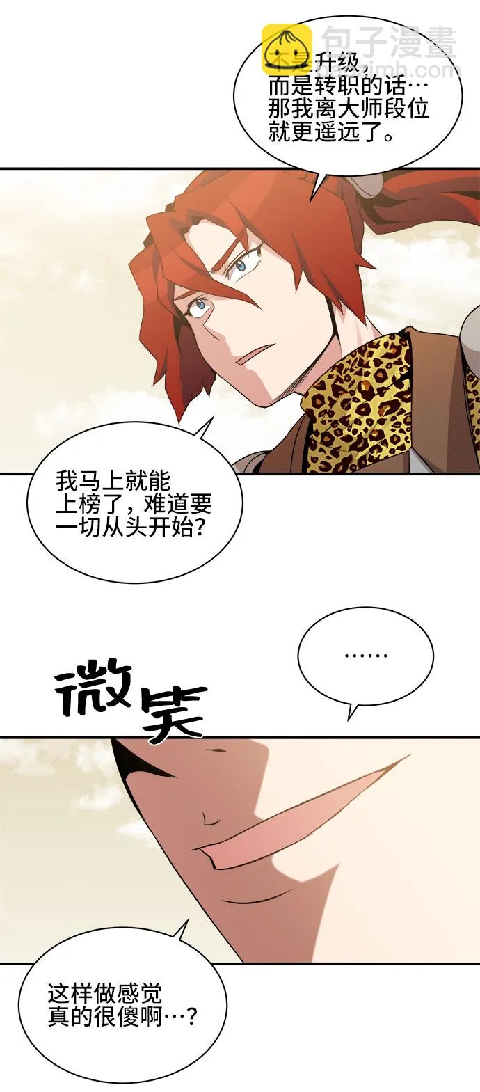 第39话 第13页