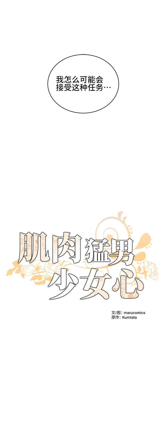 第39话 第14页