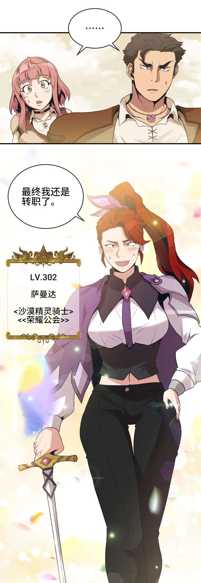 第39话 第15页