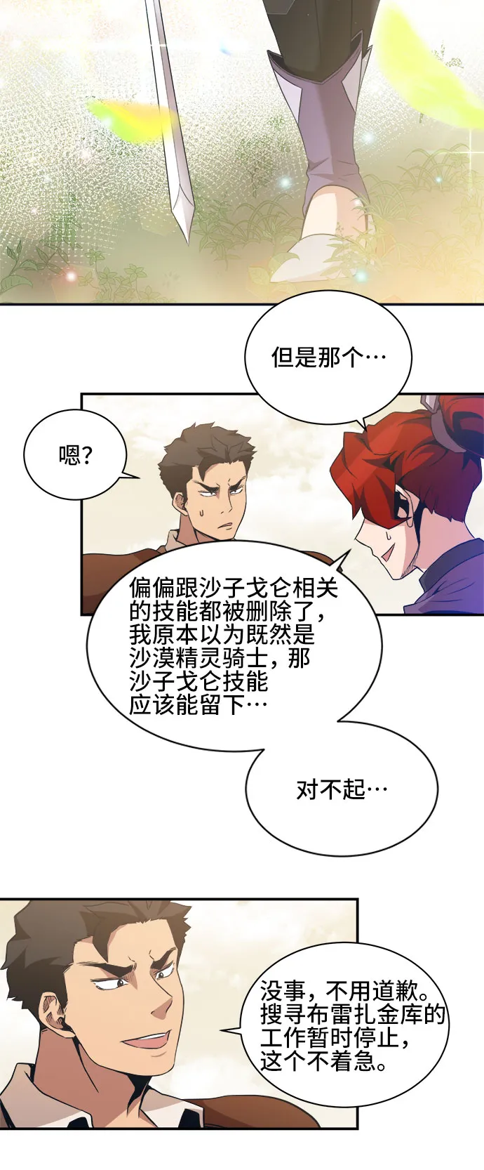 第39话 第16页