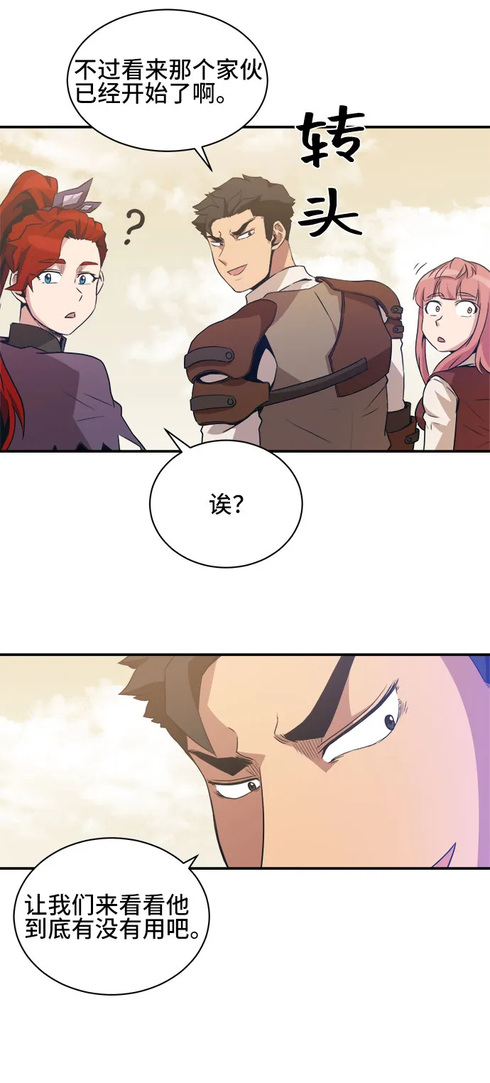 第39话 第17页