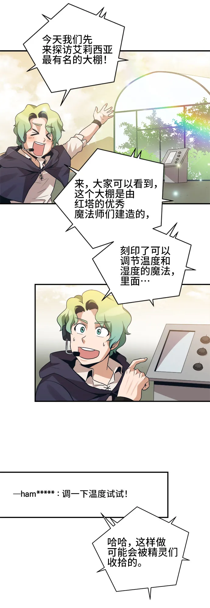 第39话 第20页