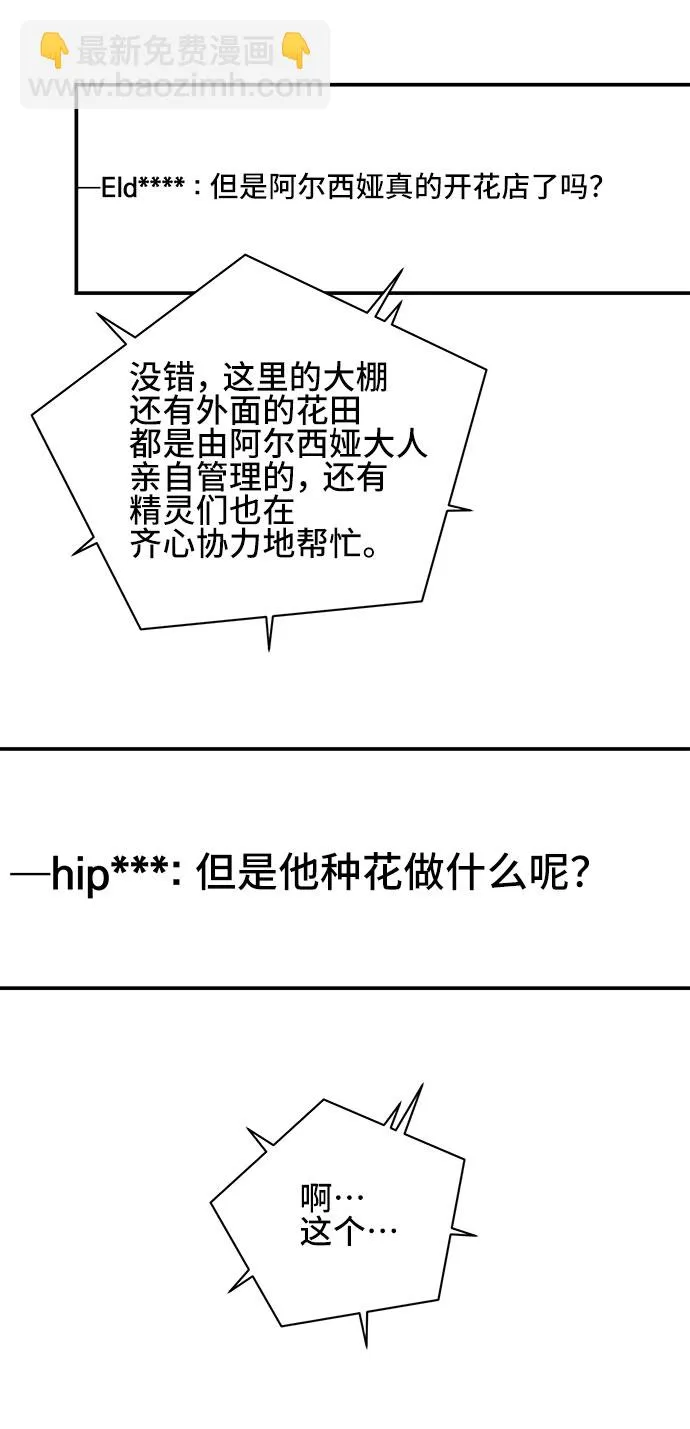 第39话 第21页