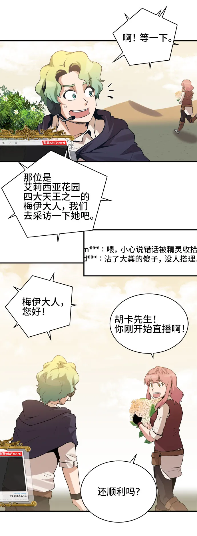 第39话 第22页