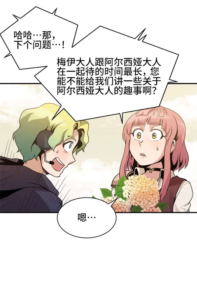第39话 第28页