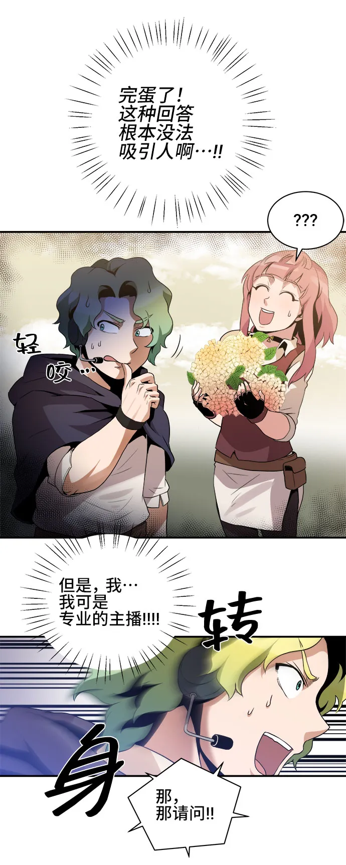 第39话 第30页
