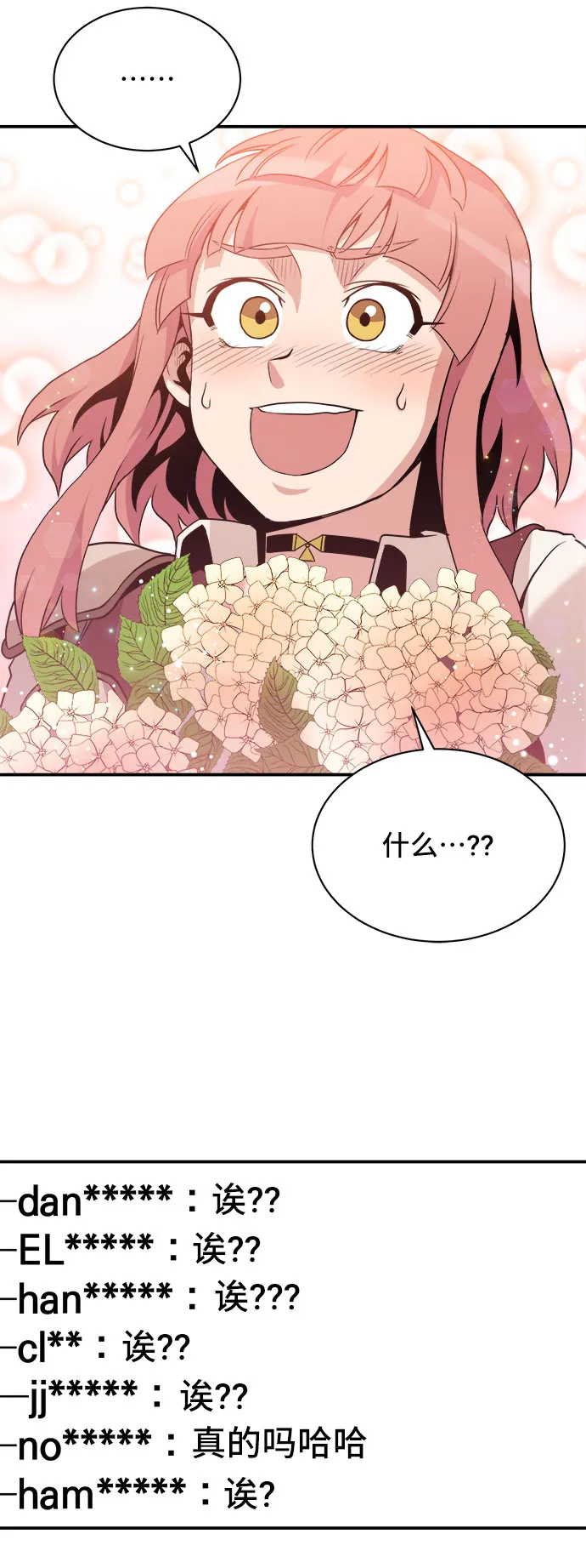 第39话 第32页