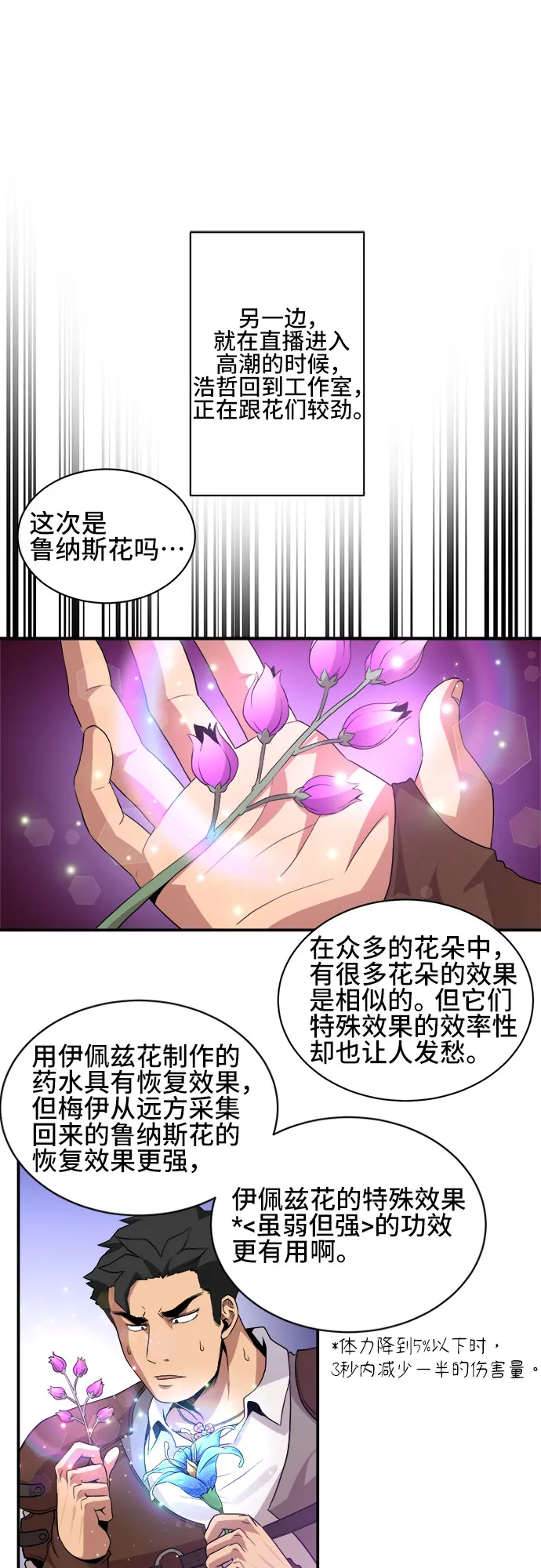 第39话 第33页
