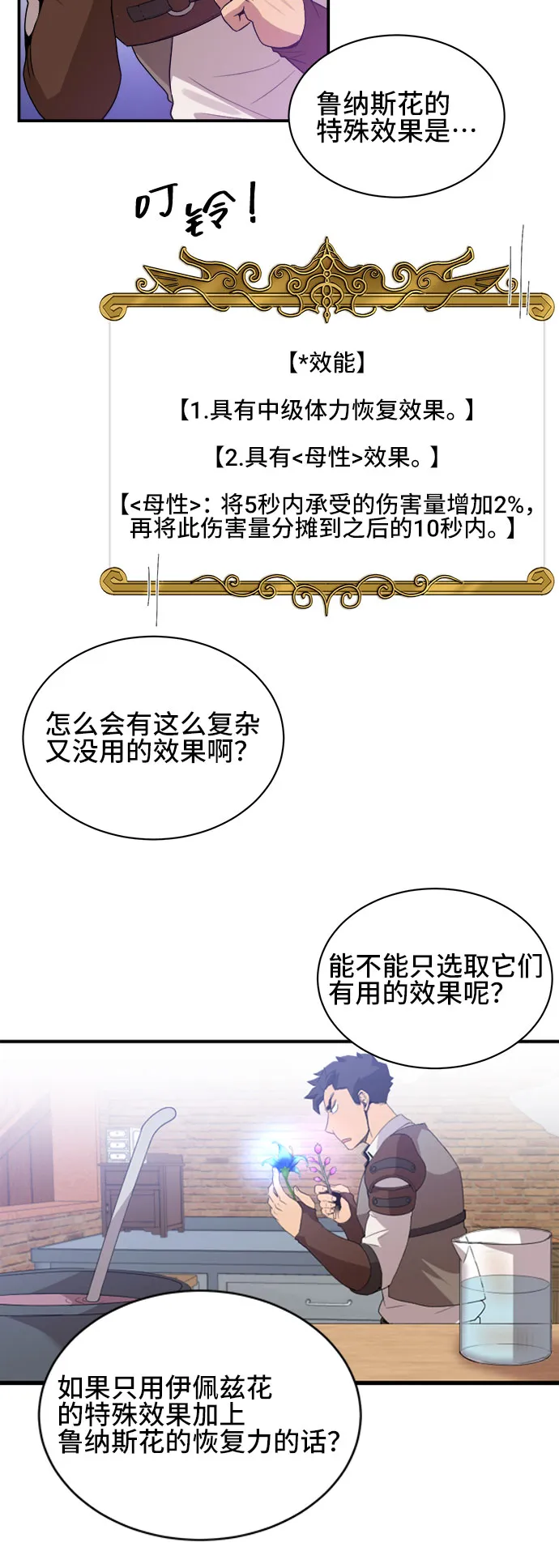 第39话 第34页