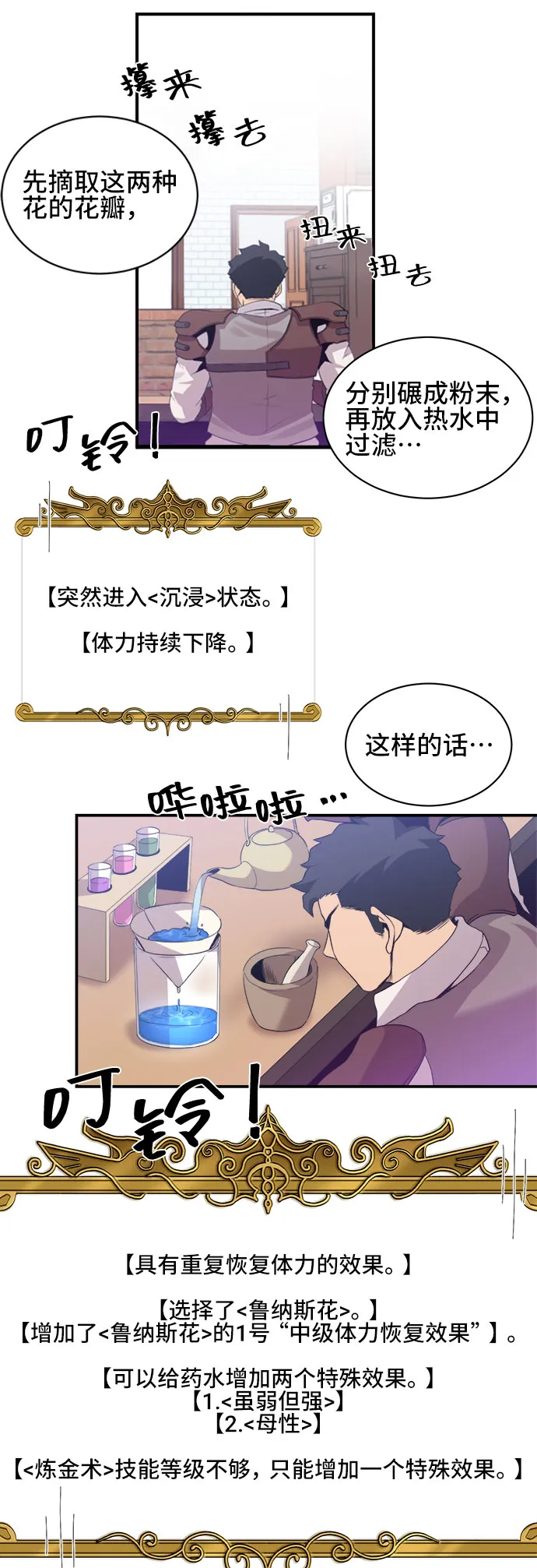 第39话 第35页