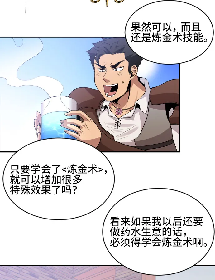 第39话 第36页