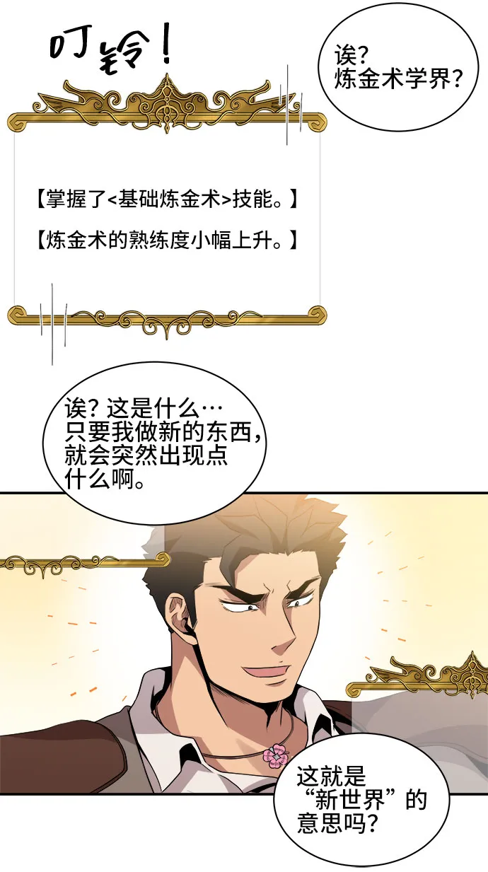 第39话 第38页