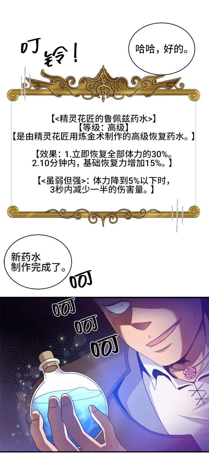 第39话 第39页