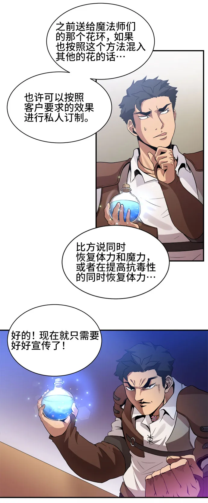 第39话 第40页