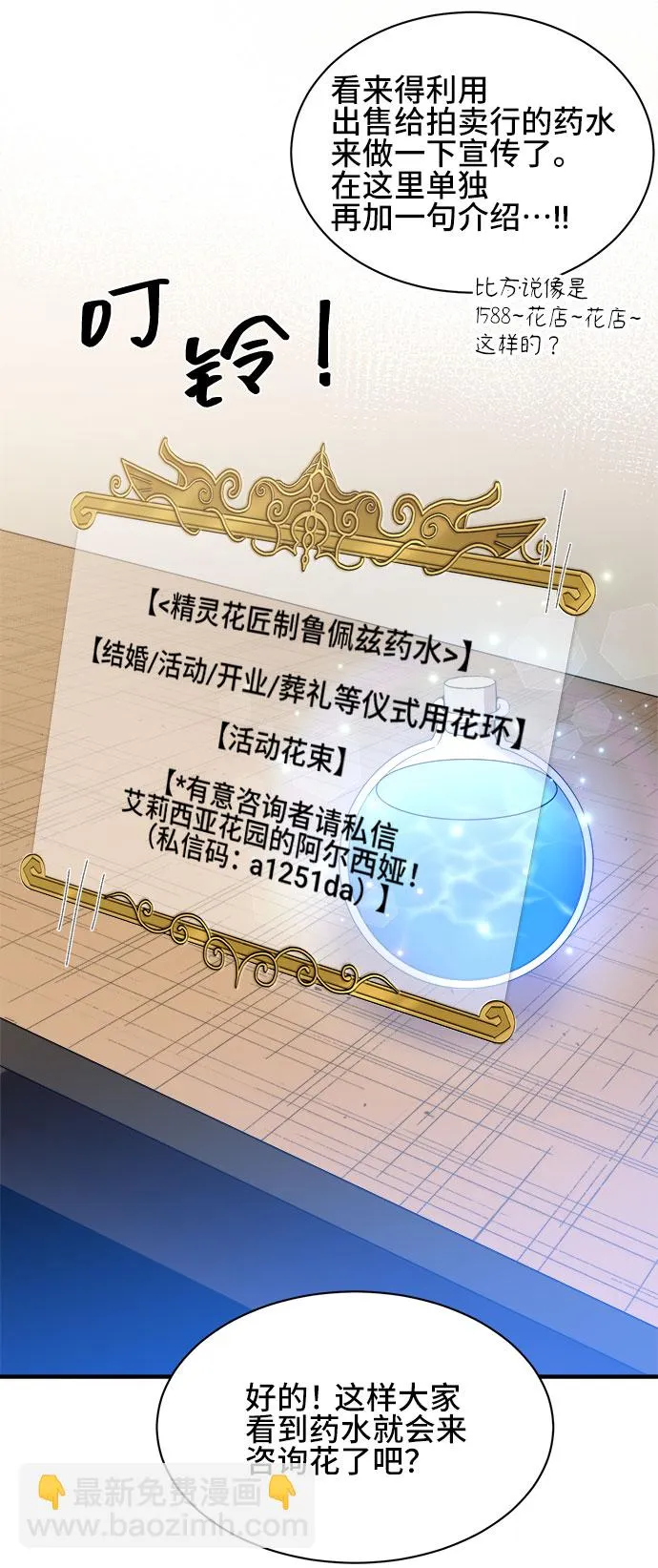 第39话 第41页
