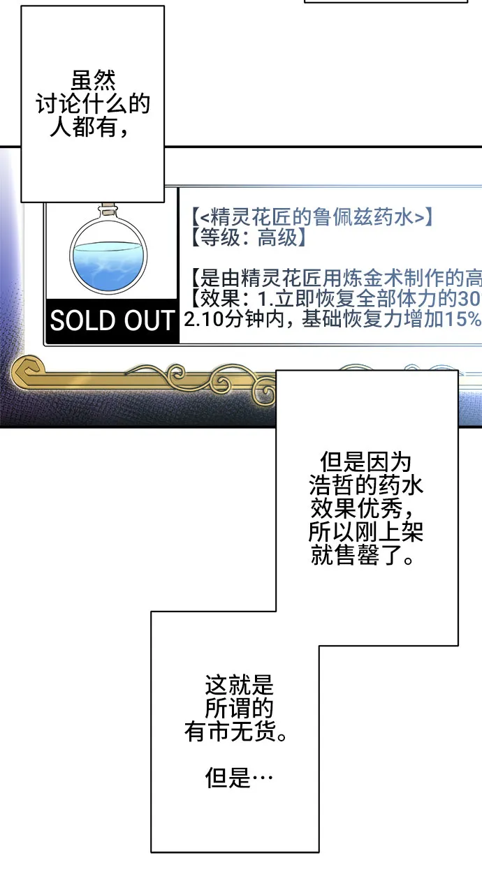 第39话 第44页