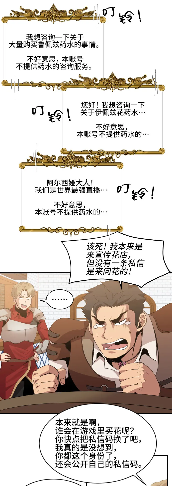 第39话 第45页
