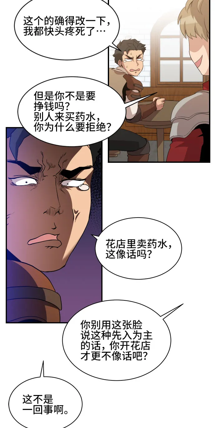 第39话 第46页