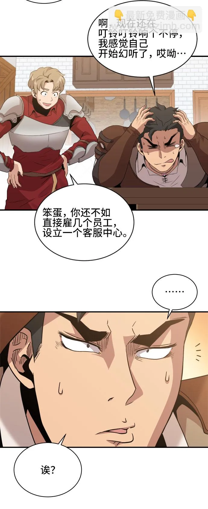 第39话 第47页