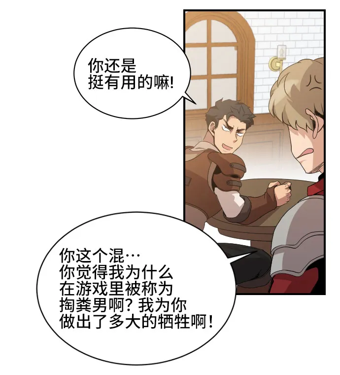 第39话 第48页
